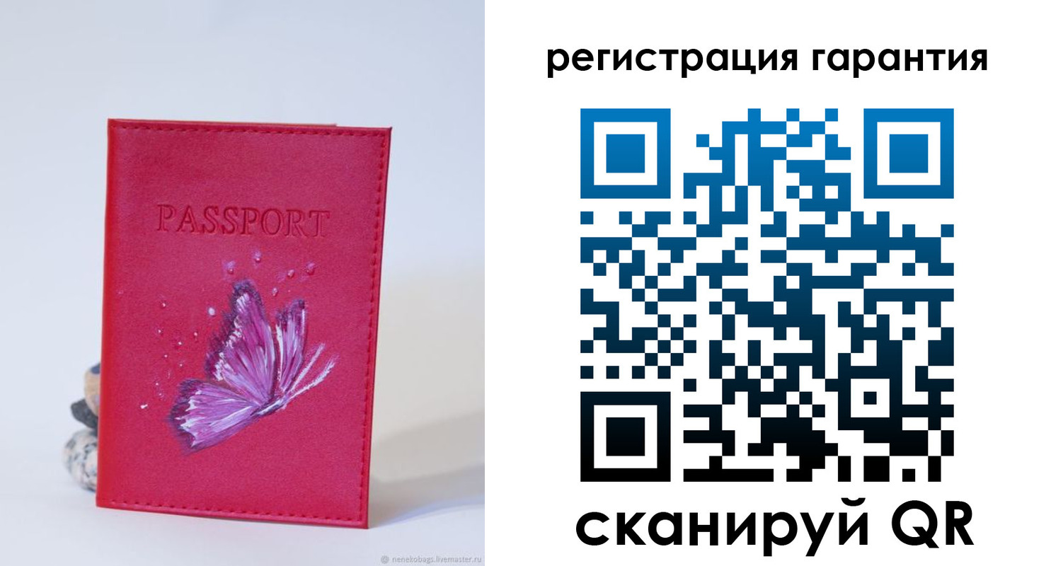 временная регистрация гарантия в Новом Осколе