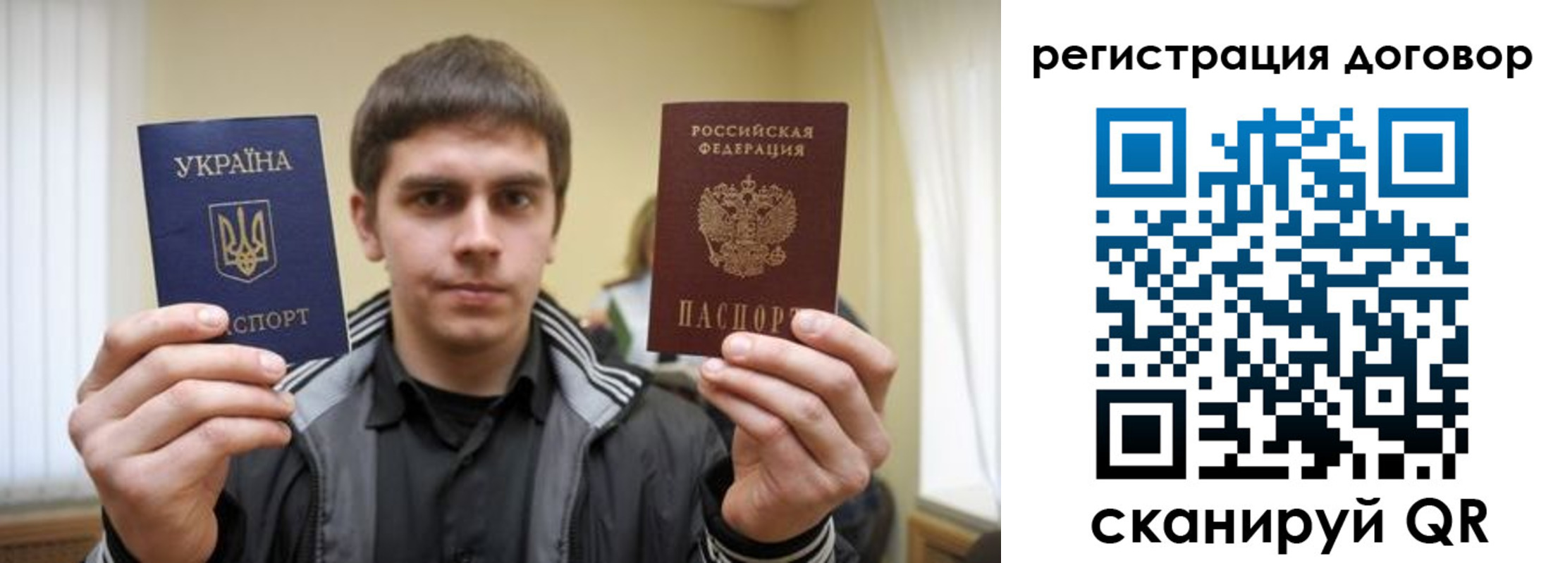 временная регистрация 2025 в Новом Осколе